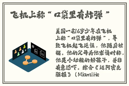 91吃瓜事件黑料吃瓜导航