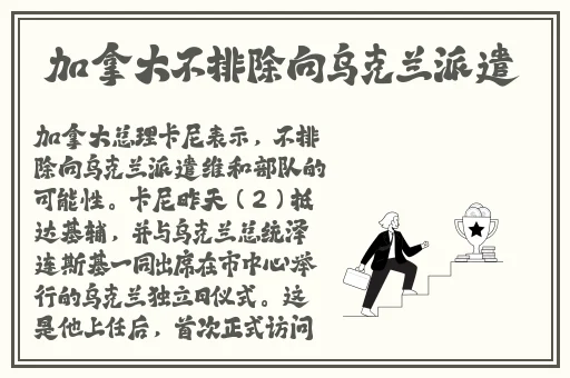 挽起裙子跨开双腿运动